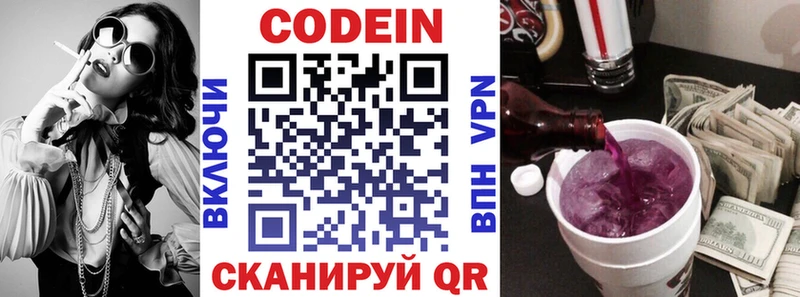 Codein напиток Lean (лин)  магазин  наркотиков  blacksprut ONION  Петухово 