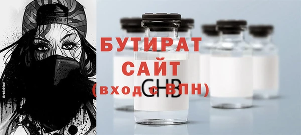 бутират Слюдянка