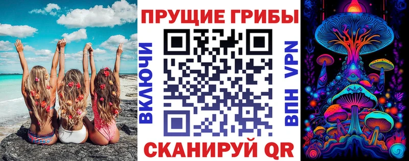 Псилоцибиновые грибы ЛСД Петухово